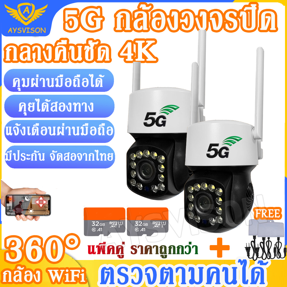 🔥ใหม่🔥 5.0ล้านพิกเซล กล้องวงจรปิดไร้สายไม่ใช้เน็ต!! กล้องวงจรปิด wifi  IP Camera หมุนได้360 ภาพสีคมชัด เสียงพูดไทยได้