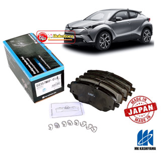 ผ้าเบรคหน้า TOYOTA / C-HR 18-21 ยี่ห้อ MK Kashiyama พรีเมี่ยม Japan รหัส D2357MHP-01