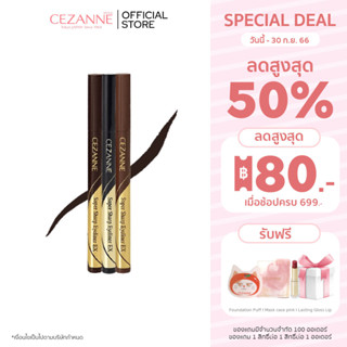 Cezanne Super Sharp Eyeliner EX (0.48 ml.) อายไลเนอร์เนื้อลิควิด 0.1mm.