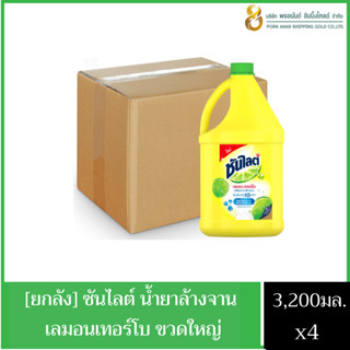 (ยกลัง)  ซันไลต์ น้ำยาล้างจาน ขจัดคราบมัน 3,200 มล