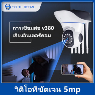 กล้องวงจรปิด 360 wifi กล้องวงจรปิดไร้สาย full HD 5MP การตรวจสอบ/แสง APP แบบใช้คู่: V380 Pro