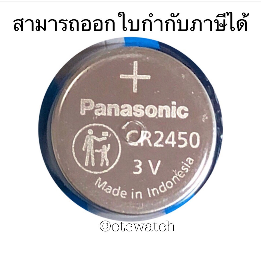 พร้อมส่ง> ถ่านกระดุม Panasonic CR2450 1 แผง 5 ก้อน หมดอายุ 12/2034