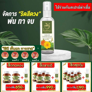 🎋ส่งฟรี 🎋ริชชี่พิมพ์พญา สมุนไพรบรรเทาริดสีดวงริชชี่พิมพ์พญา บรรเทาริดสีดวง ปราบริดสีดวง ทุกระยะ ใช่ร่วมกับสเปร์ยฆ่าเชื้อ