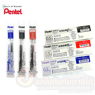 ไส้ปากกา Pentel Energel รุ่น LRN5 ไส้ปากกาเจล เพนเทล ขนาด 0.5 มม. สีน้ำเงิน สีดำ สีแดง รีฟิล บรรจุ 12ชิ้น/กล่อง พร้อมส่ง