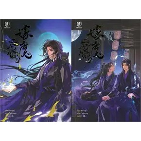 หนังสือชุด หมื่นคีรีพานพบ เล่ม 1-2 (4 เล่มจบ)
