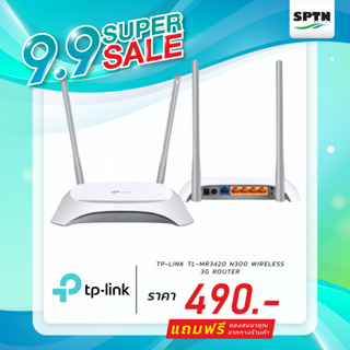 ** Super Sale ** TP-LINK TL-MR3420 3G/4G Wireless N300 Router ** แถมฟรี ของสมนาคุณจากทางร้าน **