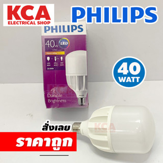 PHILIPS หลอดแอลอีดี LED Philips หลอดไฟฟิลิปส์ ทรูฟอร์ช 40W TrueForce Highbay LED แสงวอร์ม WARM WHITE