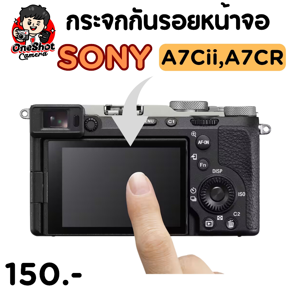 (พร้อมส่ง)กระจกกันรอยหน้าจอ Sony A7Cii,A7CR,A7C2 (กระจก)