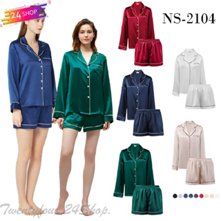 NS-2104 ส่งจากไทย ชุดนอนผ้าซาติน ชุดนอนผู้หญิง เสื้อแขนยาว+กางเกงขาสั้น [24Shop]