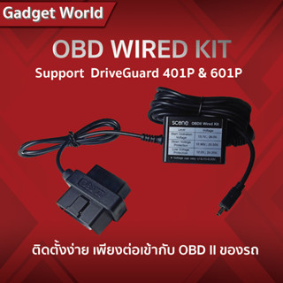 SCENE OBD ll Kired Kit l ชุด OBD ll สำหรับกล้องติดรถยนต์ SCENE