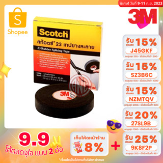 3M เทปละลาย Scotch #23 ยาว 30 ฟุต