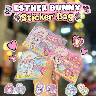 พร้อมส่ง เอสเธอร์บันนี่ Stickerbag มี3แบบให้สะสม