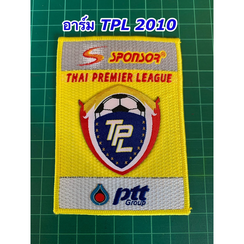 ป้ายอาร์มทอ ฟุตบอลไทยพรีเมียร์ลีก TPL 2010 ของแท้พร้อมส่ง