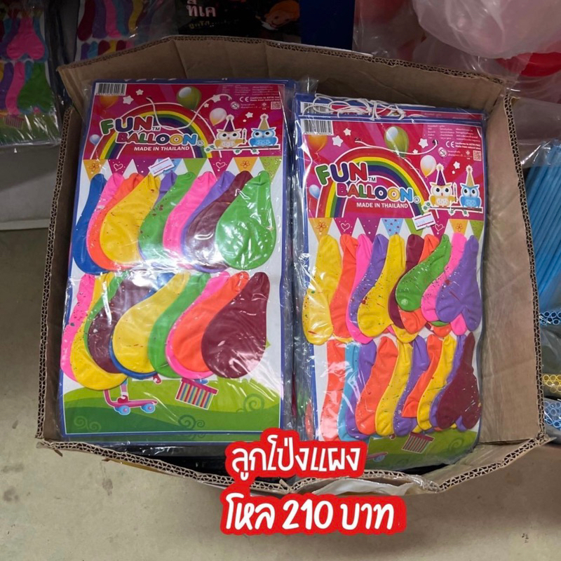 ลูกโป่งแผงคละสี แพค12แผง สุ่มแบบ 1 แผงมี 20 ชิ้น