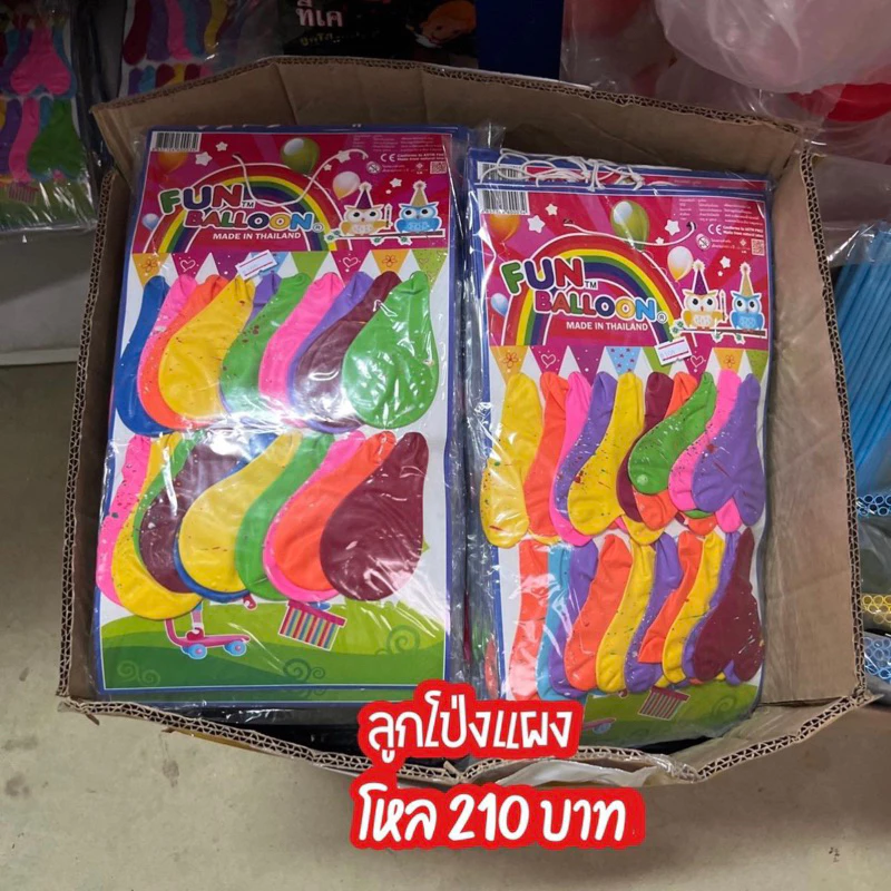 ลูกโป่งแผงคละสี แพค12แผง สุ่มแบบ 1 แผงมี 20 ชิ้น
