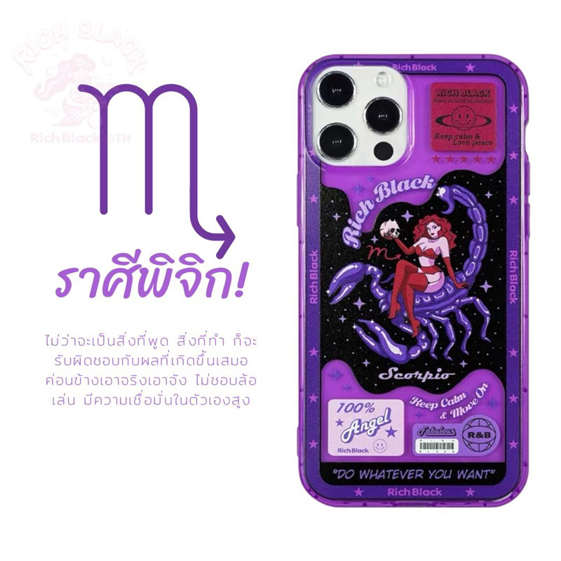 RichBlackcase แท้ ราศีพิจิก Scorpio ส่งฟรี เคสไอโฟน 16/16Pro/16Plus/16Promax