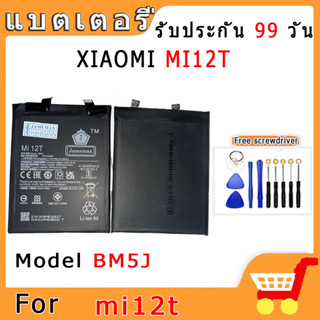 JAMEMAX แบตเตอรี่ สินค้าคุณภาพดี XIAOMI MI12T Model BM5J รับประกัน3 เดือน พร้อมส่ง