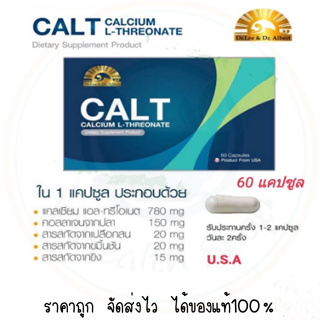 (โปรโมชั่น🔥)Exp.11/2025 Dr.Lee &amp; Dr.Albert CALT calcium l-threonate 60 capsules แถม 10 capsules แคลที แคลเซียม