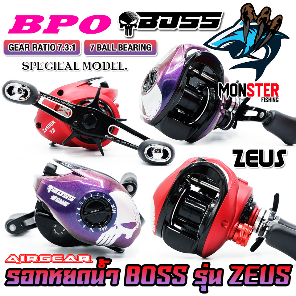รอกหยดน้ำ แอร์เกียร์ บอสซูส AIRGEAR BOSS ZEUS by BPO มีทั้งหมุนซ้ายและหมุนขวา (มี 2 สี ม่วงและแดง)