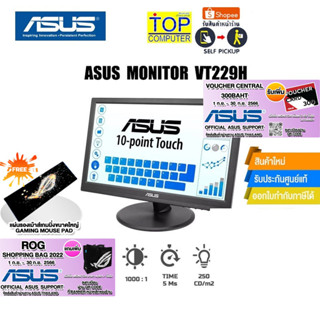 [แถมเพิ่ม! แผ่นรองเม้าส์เกมมิ่งขนาดใหญ่Gaming mouse pad][แถมเพิ่ม! ROG SHOPPING BAG 2022]ASUS Monitor VT229H