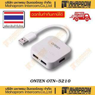 ONTEN ( สายแปลง ) OTN-5210 4 IN 1 USB 2.0 4-PORT HUB