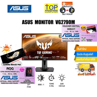 [แถมเพิ่ม! แผ่นรองเม้าส์ใหญ่][แถมเพิ่ม! ROG Strix Drawstring Bag 2019]ASUS MONITOR VG279QM