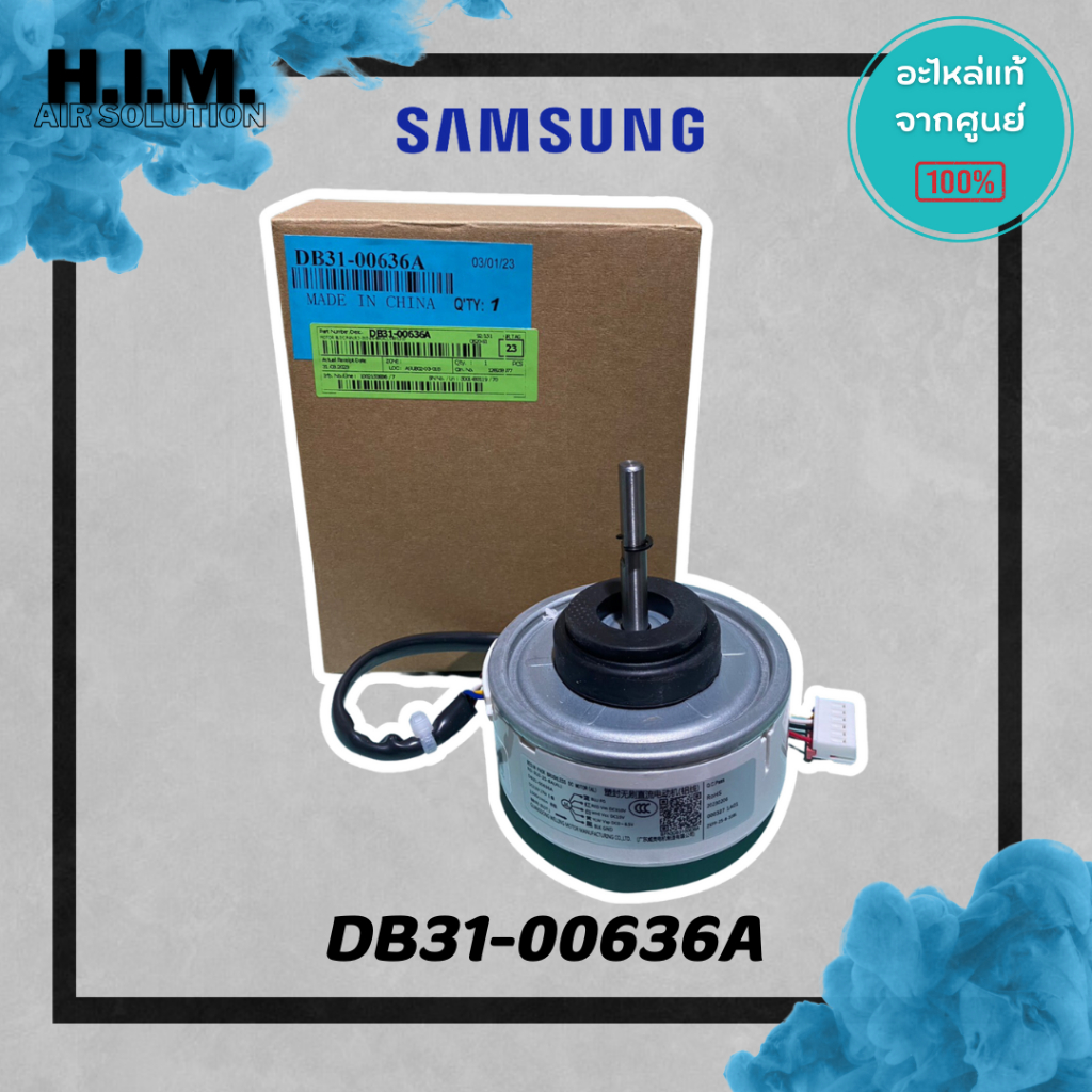 DB31-00636A  มอเตอร์คอล์ยเย็น มอเตอร์แอร์ซัมซุง อะไหล่แท้จากศูนย์ SAMSUNG