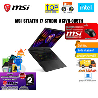 [แถมเพิ่ม! MOUSE M88][แถมเพิ่ม! 1000 TWD Steam Code]MSI STEALTH 17 STUDIO A13VH-085TH/i9-13900H/ประกัน 3 Y