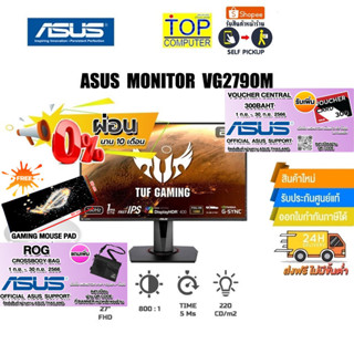 [ผ่อน 0% 10 ด.][แถมเพิ่ม! แผ่นรองเม้าส์ใหญ่][แถมเพิ่ม! ROG CROSSBODY BAG]ASUS VG279QM