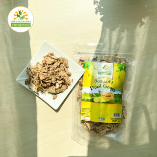 ขิงอบแห้ง เกรดพรีเมี่ยม Dried Ginger ขิง ขิงแห้ง ตรา ชาดาสุวรรณ์ Chadasuwanna