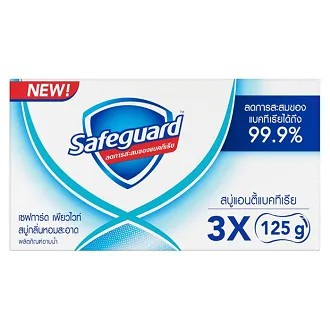 แพ็ค3 ก้อน NEW! Safeguard Pure White (125 g X3) เซฟการ์ด เพียวไวท์ สบู่แอนตี้แบคทีเรีย (ผลิตภัณฑ์อาบน้ำ)