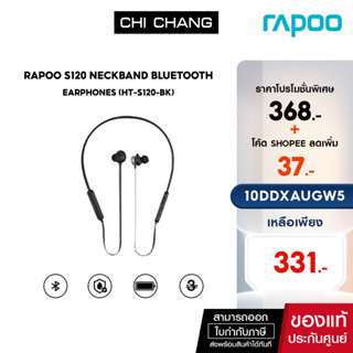 (ใส่โค้ดลดเพิ่ม 1-30 ก.ย.66) หูฟังไร้สาย Rapoo S120 Neckband Bluetooth Earphones Bluetooth 5.0