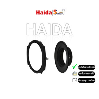 Haida M15 Kit for Tamron SP 15-30mm f/2.8 Di VC USD Lens ประกันศูนย์ไทย 1 ปี