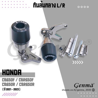 กันล้ม ซ้าย/ขวา HONDA CB650 CB650F CBR650F CB650R CBR650R ปี21-23 ชุดกันล้ม อะไหล่แต่ง FAKIE กันล้ม อลูมิเนียม หัวPOM