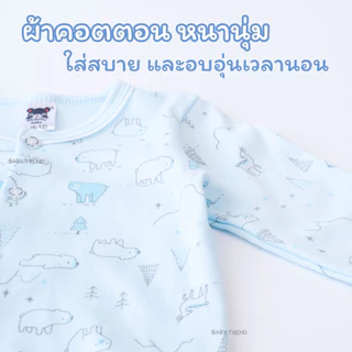Mami Baby ชุดนอนเด็ก 6-24 เดือน ชุดเสื้อแขนยาวขายาวเด็ก ผ้าคอตตอนนุ่ม ใส่สบายมาก