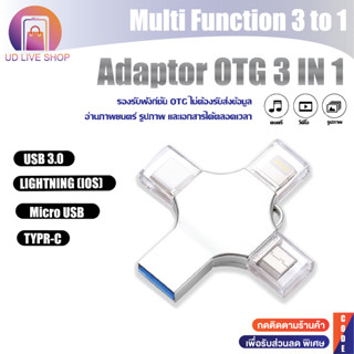 3-in-1 OTG Card Reader ตัวอ่านการ์ด for / Type-C / Micro USB / USB 3.0