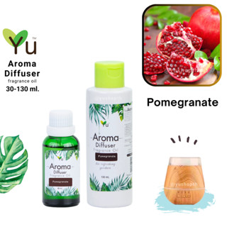 🌟 กลิ่น Pomegranate กลิ่นทับทิม 🌟 สูตรช่วยถนอม เครื่องพ่นอโรม่า เครื่องพ่นไอน้ำ 🌟ไม่มีแอลกอฮอล์ Oil Ozone