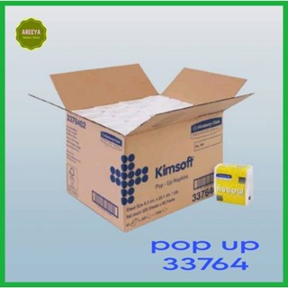 กระดาษเช็ดปาก pop up kimsoft 33764 ยกลัง60ห่อๆละ200แผ่น กรุณาสั่งไม่เกิน2ลัง:1ออเดอร์