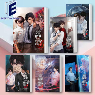 พร้อมส่ง กลายเป็นท่านเทพในเกมสยองขวัญ เล่ม 1-6 หนังสือ/แยกเล่ม นิยายวาย วายจีน นิยายจีน แปลจีน หูอวี๋ล่าเจียว Lilac