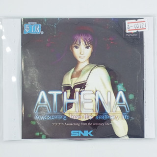 [00121] ATHENA (JP) แผ่นเกมก็อปปี้ PS1 แผ่นเกมปั๊มโรงงาน มือสองสภาพดี