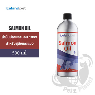 Iceland Pet Salmon Oil for Dogs น้ำมันปลาแซลมอนสำหรับสุนัขและแมว ขนาด500ml