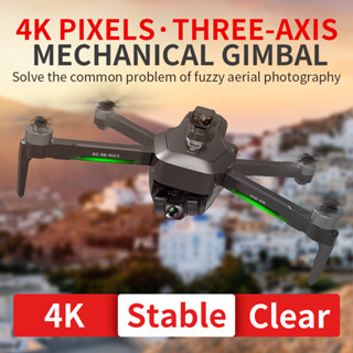 【SG906 MAX】Drone โดรนGPS 4K HD สามแกนป้องกันการสั่นสะเทือน  ควบคุมระยะไกล 360°ระบบเซ็นเซอร์หลบสิ่งกีดขวาง VS DJI