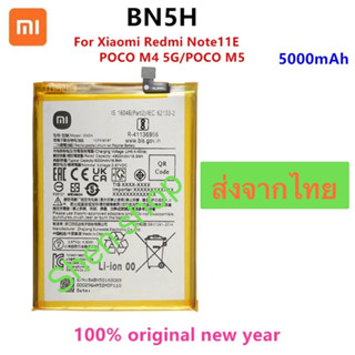 แบตเตอรี่ Xiaomi Poco M4 5G / Redmi Note 11E  BN5H 5000mAh มีประกัน 3 เดือน