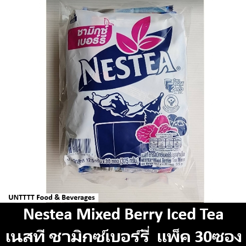 NESTEA Mixed Berry Tea 3in1 เนสที ชามิกซ์เบอร์รี่ แพ็ค 30ซอง