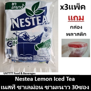 [ฟรี กล่องพลาสติก] NESTEA Lemon Tea เนสที ชามะนาว ชาเลม่อน วิตามินซีสูง แพ็ค 30ซอง x3แพ็ค