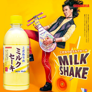 Sangaria Special Milk Shake 500 ml แชงเกรีย มิลค์เชค สูตรพิเศษ サンガリア スペシャルミルクシェイク