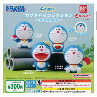 Gachapon กาชาปอง Doraemon โดเรม่อน  Bandai มี 4 แบบ สินค้าของใหม่ ของแท้จากญี่ปุ่น