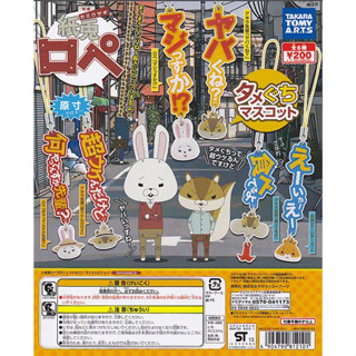 Gashapon Paper Rabbit Rope Tamaguchi Mascot " Kami Usagi Rope " พวงกุญแจก๊วนกระต่าย Takara Tomy A.R.T จากญี่ปุ่น