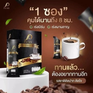 PICHY กาแฟปรุงสำเร็จชนิดผง ตรา พิชชี่ คอฟฟี่