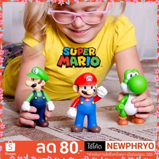 (🎉พร้อมส่ง🎉) โมเดล มาริโอ้ Mario ไดโนเสาร์ ขยับได้ ของขวัญ ของเล่น น่ารัก